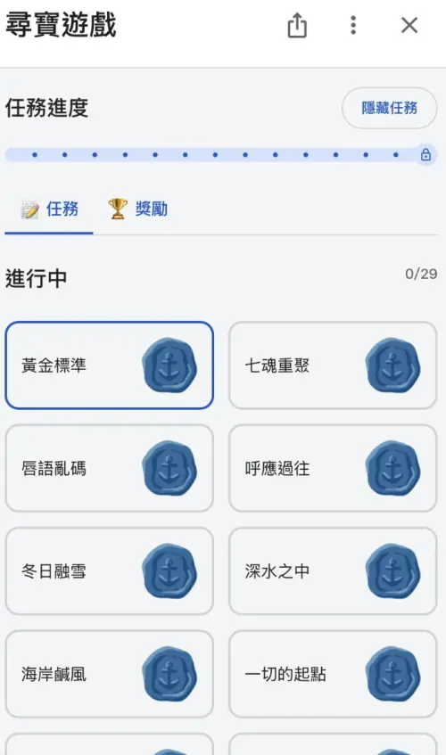 ▲在Google搜尋引擎上的BTS尋寶遊戲，共有29道關卡。（圖／翻攝自Google搜尋引擎）