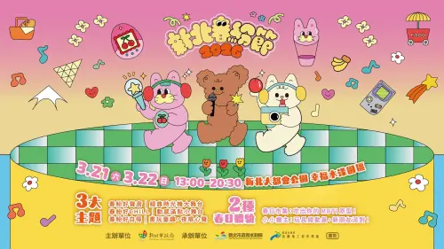 ▲「2026 新北春紛節」，將於今（21） 日登場，活動至 22日，地點就在新北大都會公園。（圖／翻攝新北水漾臉書 www.facebook.com/waternewtaipei/）