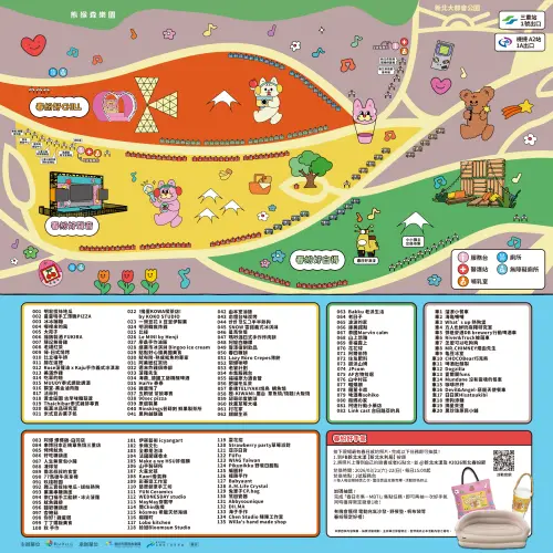 ▲「2026 新北春紛節」春日市集名單（圖／翻攝新北水漾臉書 www.facebook.com/waternewtaipei/）