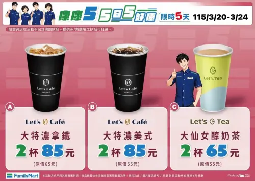 ▲全家本週咖啡優惠。（圖／全家family.com.tw）