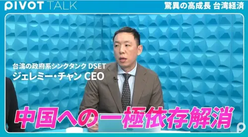 DSET CEO Jeremy Chang Chih-cheng discusses semiconductor industries in Taiwan, Japan, and the US on Japanese program Pivot Talk. (Facebook, Jeremy Chang Chih-cheng)
