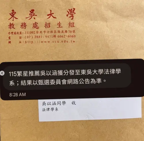 ▲吳以涵曬出自己錄取大學的通知。（圖／IG@wuyihan_1209）