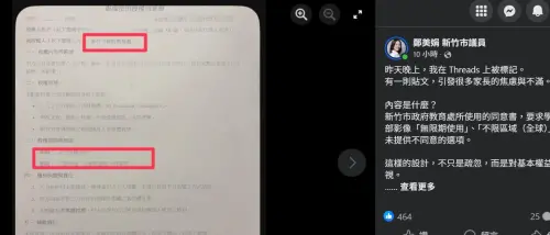 要求學生影像「無限期、全球使用」　竹市東門國小道歉做3調整