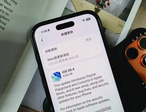 ▲iOS 26.4正式版釋出，除了改進iPhone快速打字時的鍵盤準確度，同時還加入了「線上等候助理」。（圖／記者周淑萍攝）