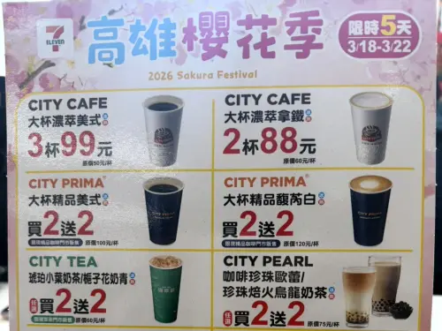 ▲7-11門市指定咖啡買2送2，等於是半價好康。（圖／記者黃韻文攝）