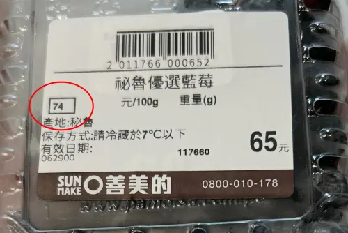 全聯水果寫「74」什麼意思？北農總經理：秒看新鮮度　全場長知識