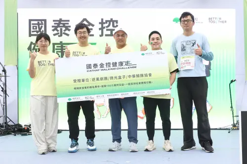 ▲「國泰金控健康走」從每一筆報名費捐出100元予「逆風劇團」、「微光盒子」與「中華鯨豚協會」，實踐「不僅為自身健康而走，也為社會公益而走」的活動精神，並由國泰金資深副總孫至德（圖中）代表捐贈。（圖／國泰金控提供）