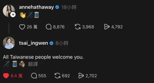 ▲安海瑟薇在Threads發文後吸引蔡英文前來留言。（圖／Threads）