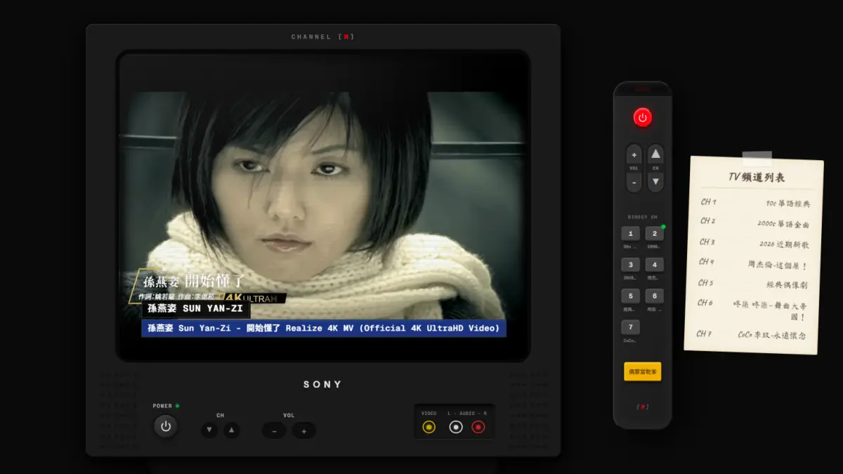 ▲懷念過去看Channel V、MTV頻道的青春歲月，專屬台灣人的「MV懷舊播放器」Channel [M]，主打1990年代、2000年代經典華語金曲免費聽。（圖／翻攝畫面）