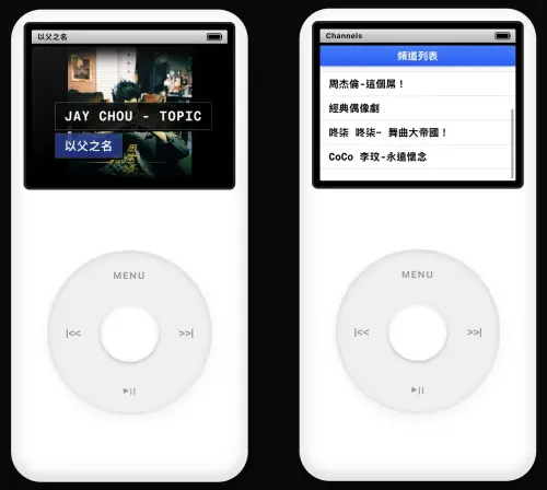 ▲使用手機開啟Channel [M]會呈現iPod風格操作介面。（圖／翻攝畫面）