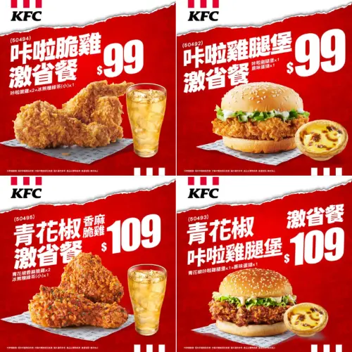 ▲肯德基官網輸入優惠碼享好康。（圖／業者提供）