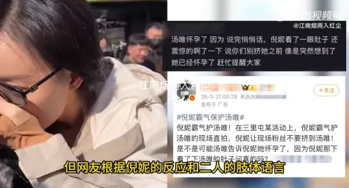 ▲倪妮摀著嘴在湯唯耳邊講話，隨後又低頭看向湯唯肚子，這反應被猜測是得知湯唯懷孕了。（圖／微博＠江南煙雨入紅塵）