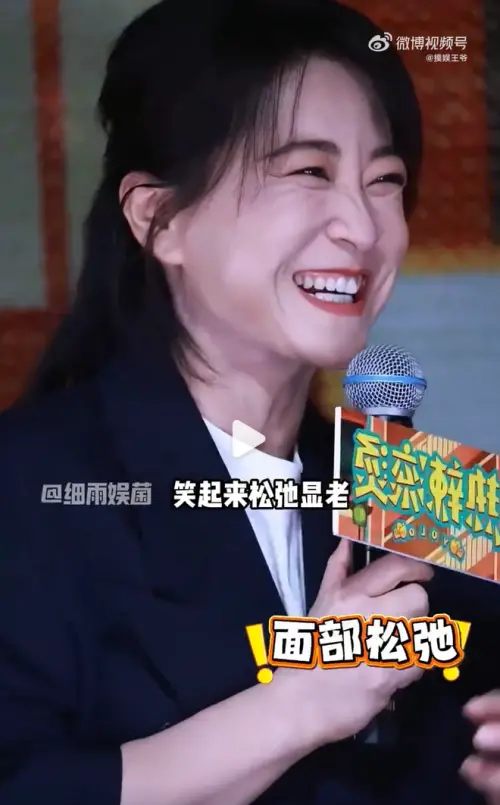 ▲賈玲瘦身成功後，笑起來臉上的皺紋也變得更加明顯。（圖／微博＠摸娛王爺）