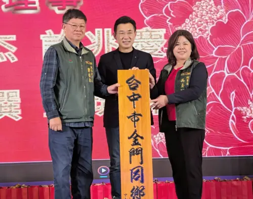 ▲立法院副院長江啟臣當年曾在金門服兵役，自稱是「半個金門人」，來到同鄉會就像回到家一樣親切。（圖／主辦單位提供）