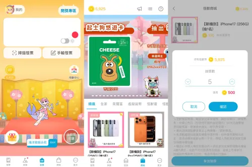 ▲發票怪獸參加抽獎活動方法一次看。（圖／記者陳雅雲攝）