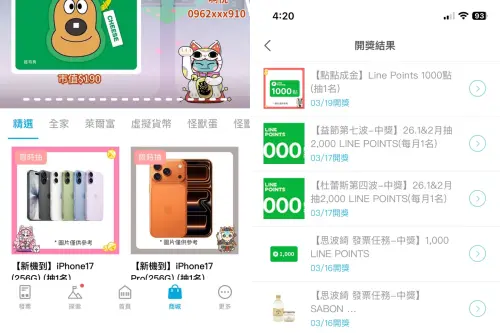 ▲發票怪獸抽獎產品眾多，還會提供開獎結果名單供用戶查詢。（圖／記者陳雅雲攝）