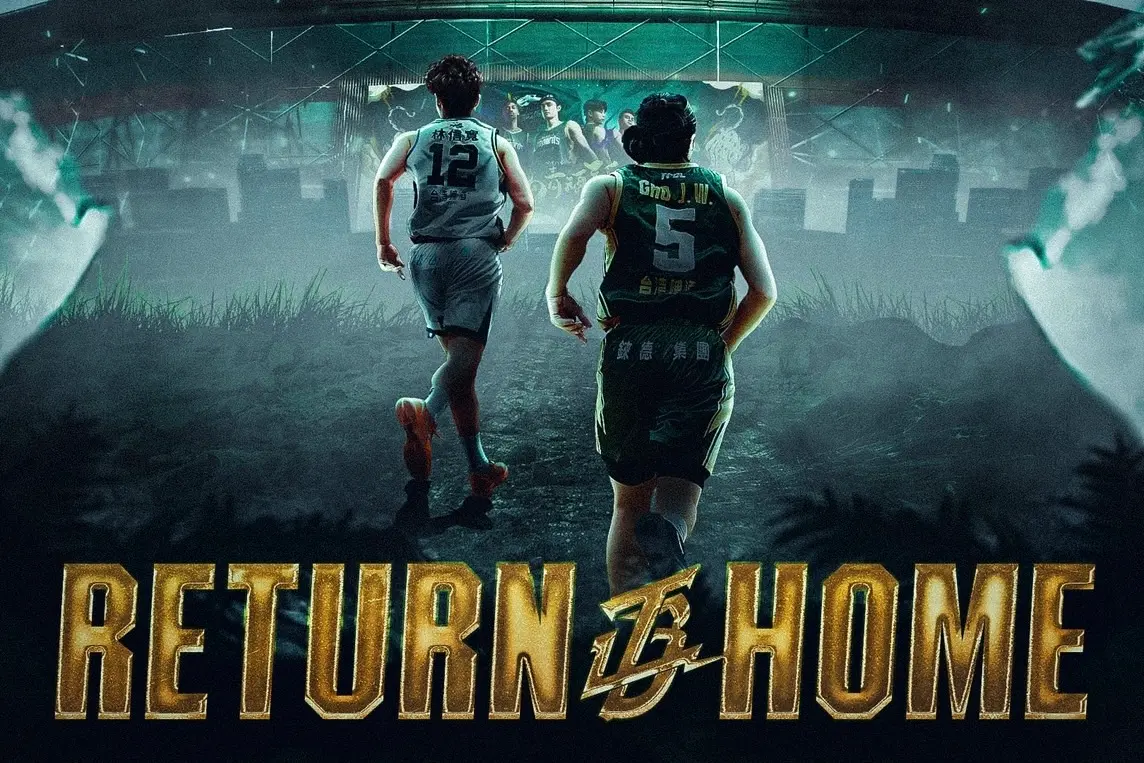 ▲桃園台啤永豐雲豹今（22）日宣布，隨著桃園巨蛋內部整修工程即將告一段落，本賽季例行賽最後兩場主場賽事確定重返桃園巨蛋舉行。（圖／桃園台啤永豐雲豹提供）