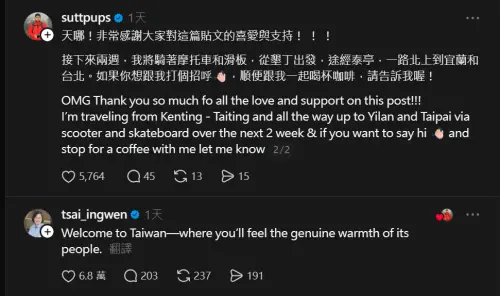 ▲這則充滿洋蔥的貼文引起全台關注，前總統蔡英文也在下方以英文溫暖回應。（圖／翻攝Threads／suttpups）