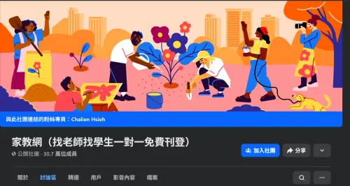 ▲女學生在臉書社團「家教網」徵求國小伴讀或教學國中英數的機會，因未標明收費標準遭男網友諷刺「來賣的」，她提告公然侮辱罪，不過法院判決無罪。（圖／翻攝臉書）