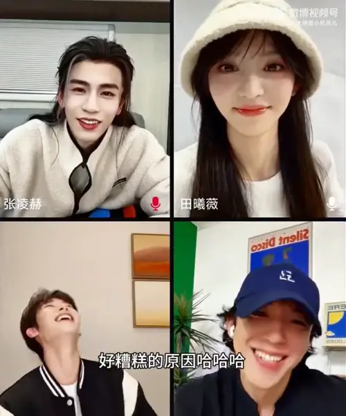 ▲張凌赫（左上）笑說自己喜歡拍「浴池吻」的浴缸，讓張舒淪（右下）、高卿塵（左下）傻眼笑翻。（圖／微博＠陳大婉是小機靈兒）