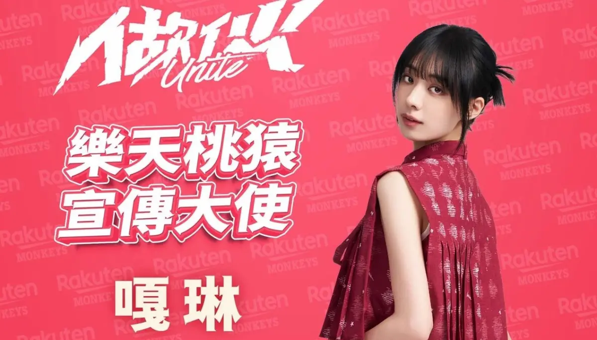 ▲Rakuten Monkeys 宣佈人氣女孩嘎琳（Galin）將以全新身分回歸。球團此次在樂天球迷與桃園在地支持者的期盼下，展現高度誠意鼓勵嘎琳回鍋擔任「樂天桃猿宣傳大使」，嘎琳本人也親曝期待。（圖／樂天桃猿提供）