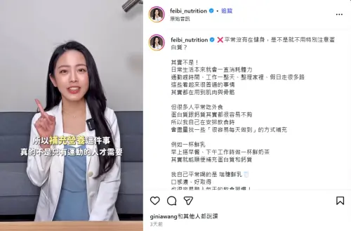 ▲Feibi營養師破解迷思，強調日常通勤、做家事都會用到肌肉，因此補充營養絕非運動族群的專利！（圖片來源：Feibi營養師授權提供IG@feibi_nutrition／https://www.instagram.com/p/DWDXsIxkp_u/?hl=zh-tw）