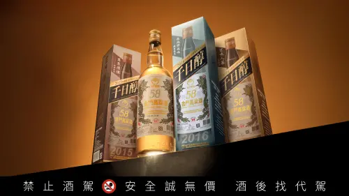 ▲2016年罐裝的千日醇老酒限量釋出，標誌性的清醬麴香與童年記憶中的泡泡膠甜潤氣息交織下，讓品酒時更添層次與趣味。（圖/黑松提供）