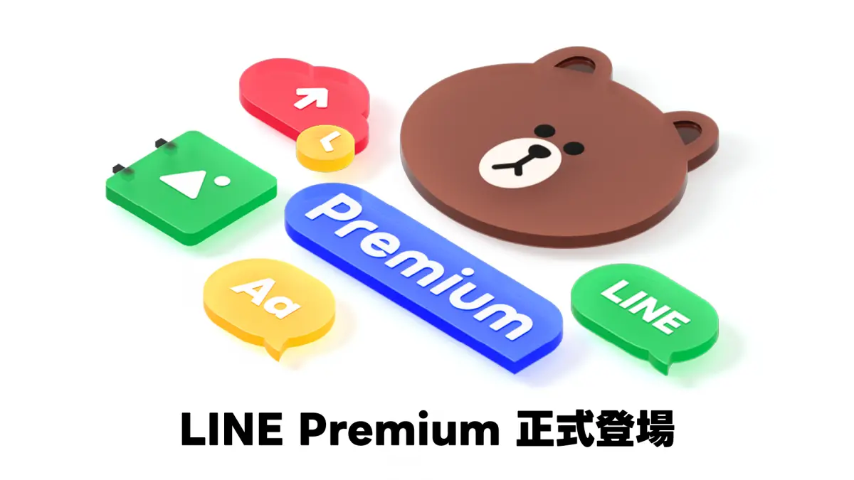 ▲LINE官方今（23）日宣布在台灣釋出「LINE Premium」會員計畫，今日開始批次發布。（圖／LINE）