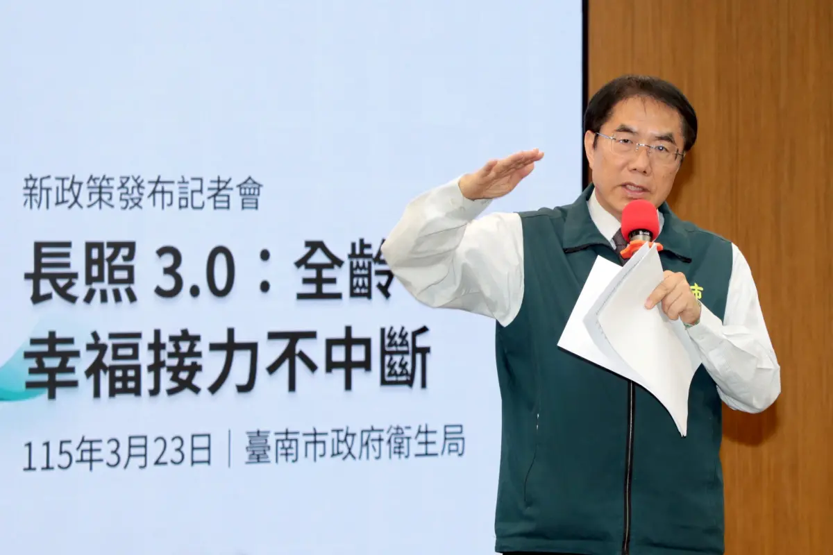 ▲ 市長黃偉哲出席「長照3.0全齡守護，幸福接力不中斷」新政策發布記者會，說明台南市長照體系升級方向。（圖／南市府提供）