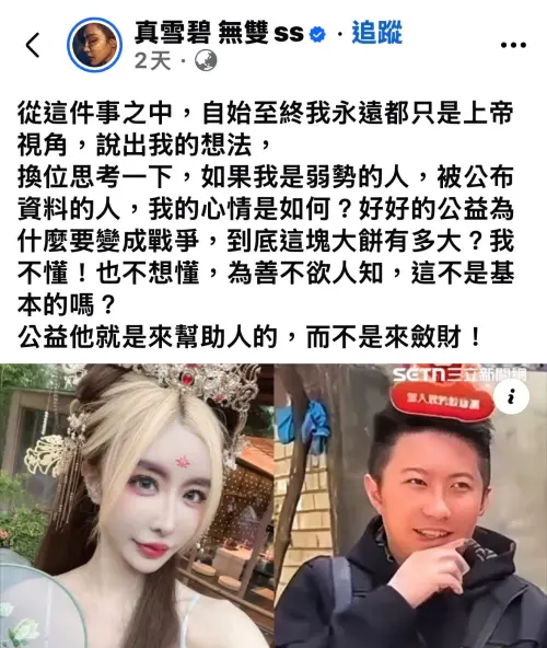 ▲網紅雪碧近日砲轟賓賓哥是假公益、根本是在欺負弱勢，甚至寫歌Diss他。（圖／雪碧臉書）