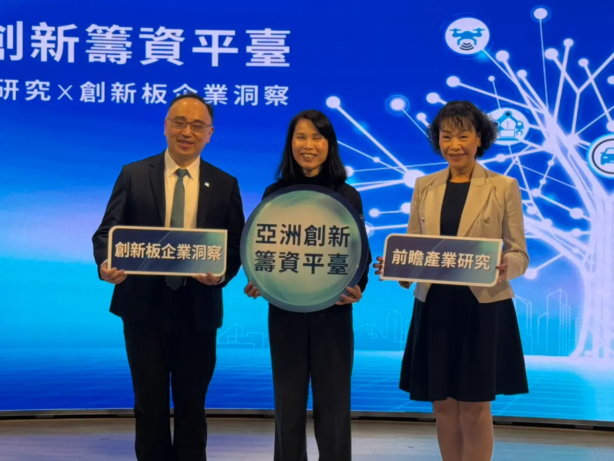 ▲證交所正式攜手台經院、資策會正式建構前瞻產業研究報告平台。（圖╱記者林汪靜攝）
