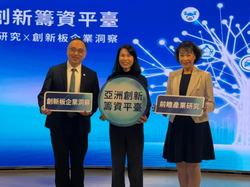 證交所攜資策會、台經院建構產業情報　轉化投資決策制勝資本市場