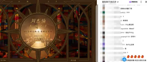 ▲粉絲湧入YT留言，直問周杰倫「人呢」。（圖／翻攝自YouTube 周杰倫 Jay Chou）