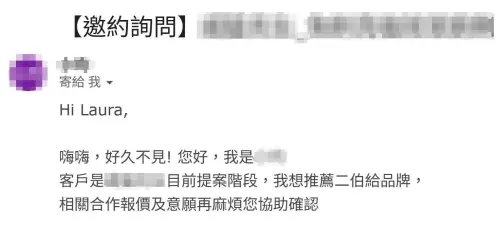 ▲蔡阿嘎收到廠商邀約信件，收件者竟然寫著前員工蘿拉的名字。（圖／蔡阿嘎 臉書）