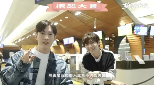 ▲阿本（左）抱怨之前和炎亞綸（右）出國的出包過往。（圖／我偷偷升級YT）