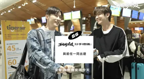 炎亞綸揪前男友阿本玩日本！9年舊愛分手後合體　他機場卻喊PTSD