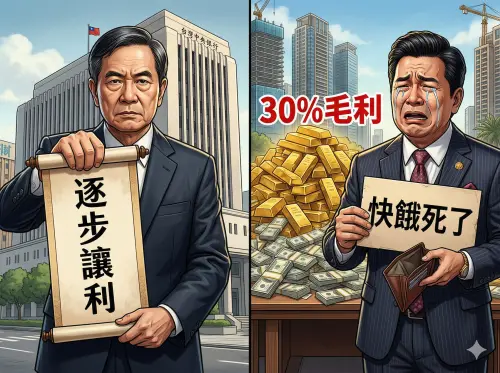 楊金龍掀牌！建商喊痛不降價？房仲揭讓利真相：少賺這數字量就出