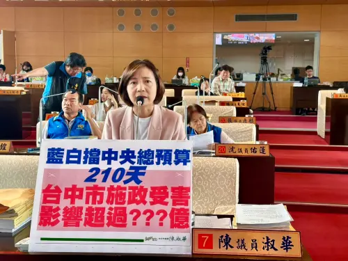 預算卡關傷台中　陳淑華籲「盧系立委」停止政治杯葛