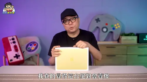 蘋果最便宜筆電MacBook Neo廖阿輝大讚：準備賣爆了！怎麼選速看