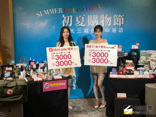 新光三越初夏購物節4/1登場 線上線下全ALL IN掀購物風暴