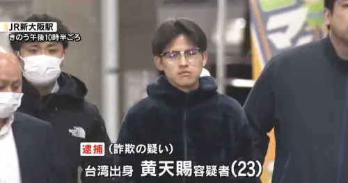 台男在日本騙不停！2男分別冒充日警詐騙被逮　姓名長相全曝光