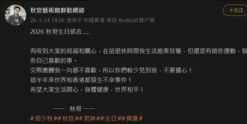 ▲網上出現似是鄭少秋回覆粉絲關心的最新留言，要大家別替他太擔心。（圖／摘自微博）
