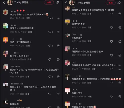 ▲廖思惟小紅書上的粉絲都力挺她生小孩的決定，覺得沒婚姻也沒差，反正廖思惟不缺錢。（圖／廖思惟小紅書）