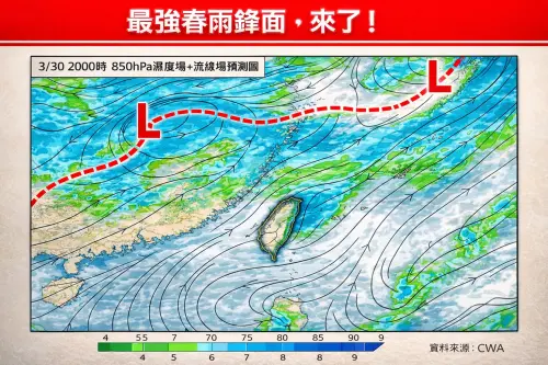 最強春雨鋒面來了！注意「雷雨、強風」劇烈天氣　連假前全台變天