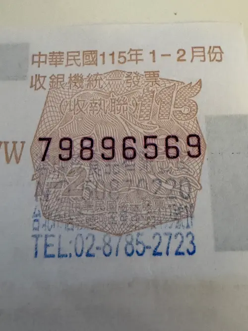 ▲統一發票的團花會隨著每年生肖改變圖案，而且設計不會重複，印刷廠透過參數調整，使圖紋構造愈來愈複雜，也增加偽造的難度。（圖/記者張嘉哲攝）