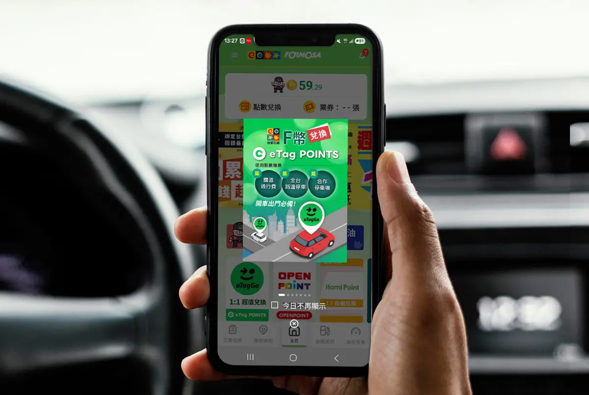 ▲「台塑石油F幣」即日起開放兌換「eTag POINTS」。（圖／遠通電收提供）