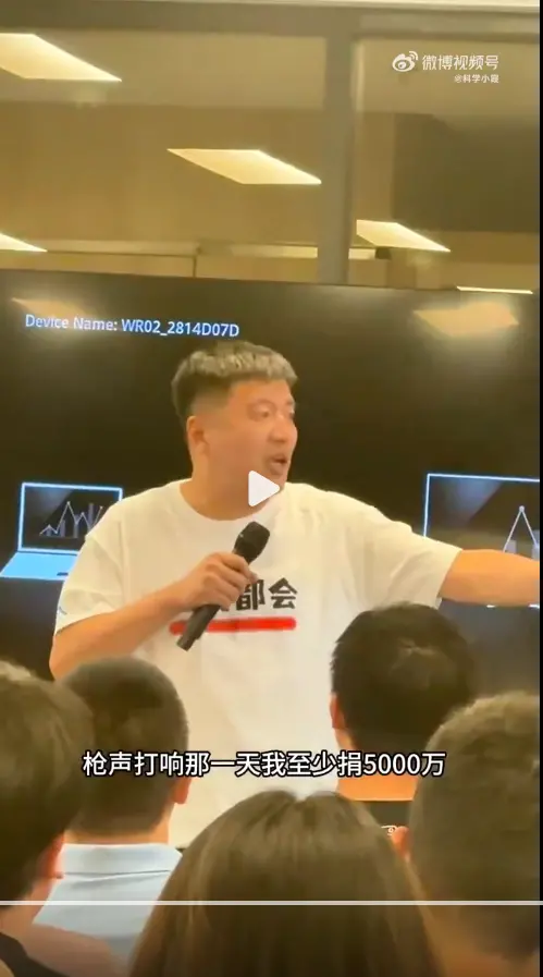 ▲張雪峰（如圖）曾在課堂上情緒激昂地表示，「槍聲打響那一天，我他X的至少捐5000萬，我公司帳上永遠有這個錢」。（圖／翻攝微博＠科學小霞）