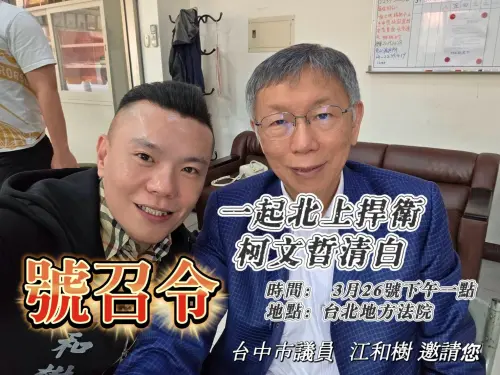 李貞秀效應發酵！江和樹號召小草聲援柯文哲　挨酸「咋錢這麼多」