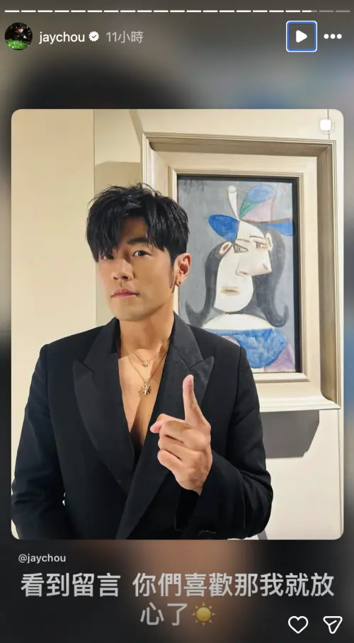 ▲周杰倫久未發專輯，緊張地深夜沒睡求粉絲評語。（圖／翻攝自周杰倫IG@jaychou）