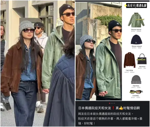 ▲阮經天女友的穿搭被挖出包含愛馬仕包包在內的4件單品，就要新台幣破百萬元。（圖／小紅書＠StyleRecord）
